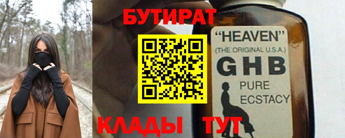 Бутират оксана  Вход с VPN  Иркутск 