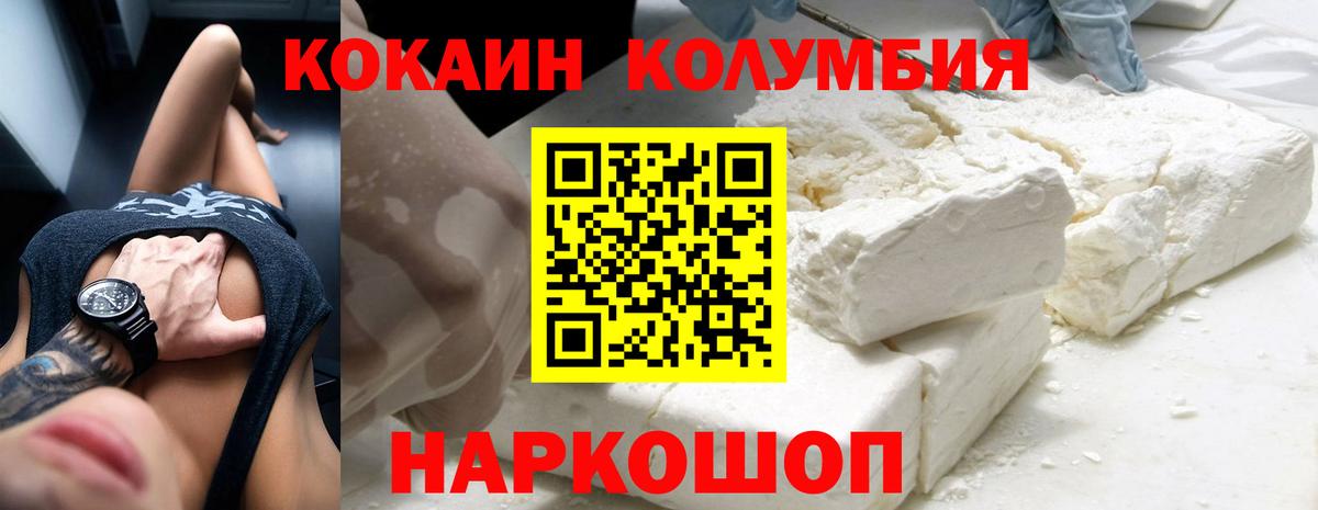 Cocaine Columbia Иркутск