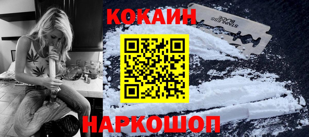 COCAIN FishScale  Кокаин VHQ  Иркутск  Вход с VPN 