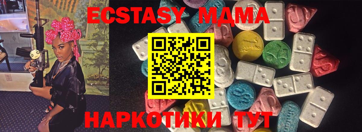 Экстази XTC Иркутск