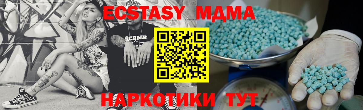 Иркутск  Экстази  Экстази 99%  Вход с VPN  Ecstasy бентли 