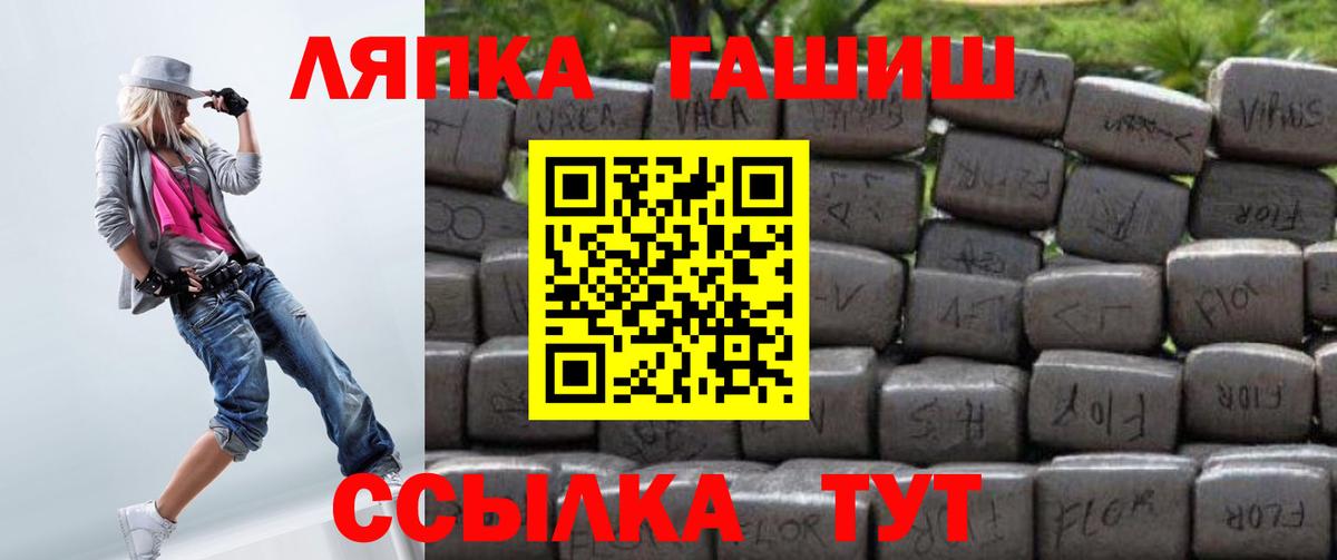 Иркутск  ГАШИШ AMNESIA HAZE  ГАШИШ VHQ  Вход с VPN 