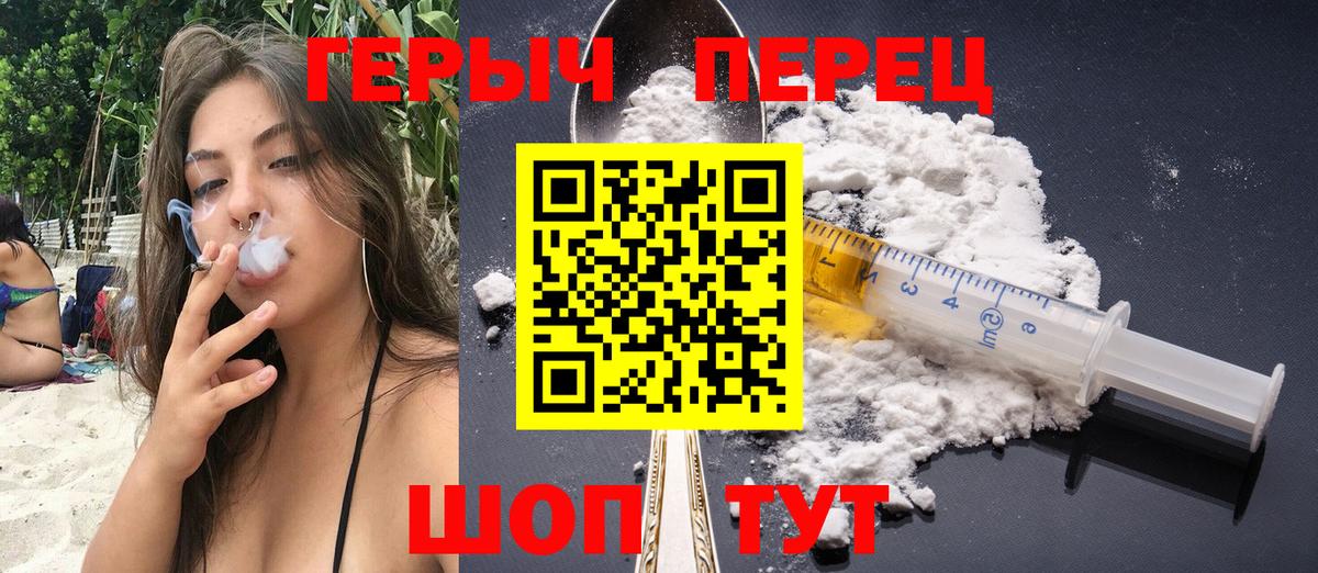 Иркутск  Героин  Вход с VPN  Героин VHQ 