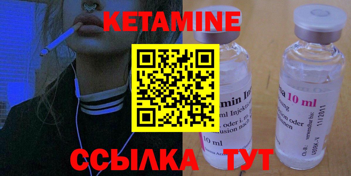 Кетамин ketamine Иркутск