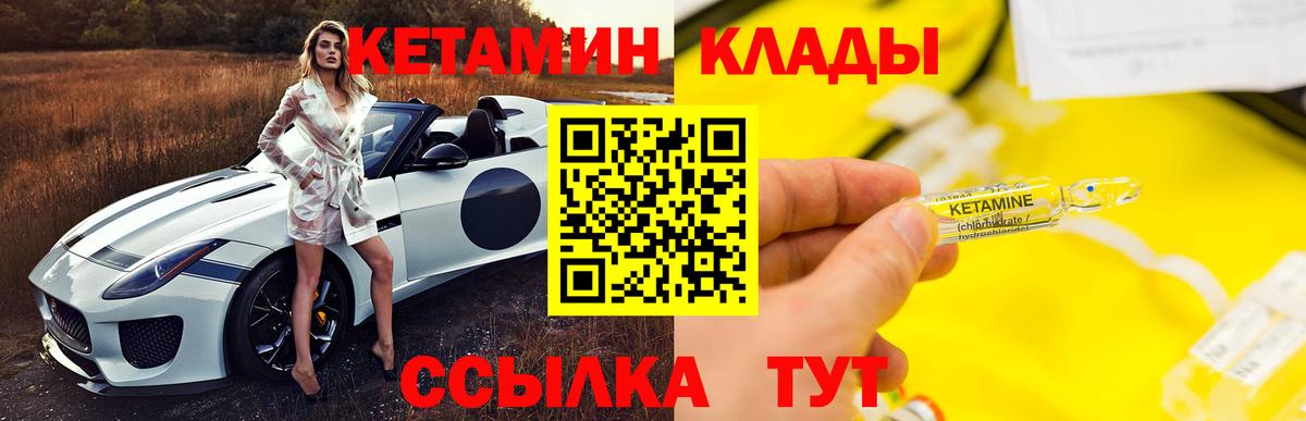 Иркутск  Кетамин ketamine  КЕТАМИН ketamine  Вход с VPN 
