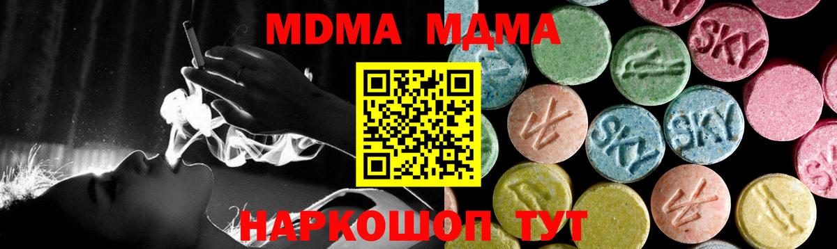 МДМА молли Иркутск