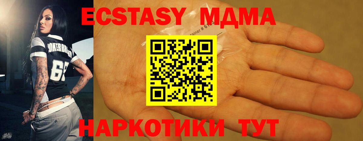 MDMA  МДМА VHQ  Вход с VPN  МДМА молли  Иркутск 