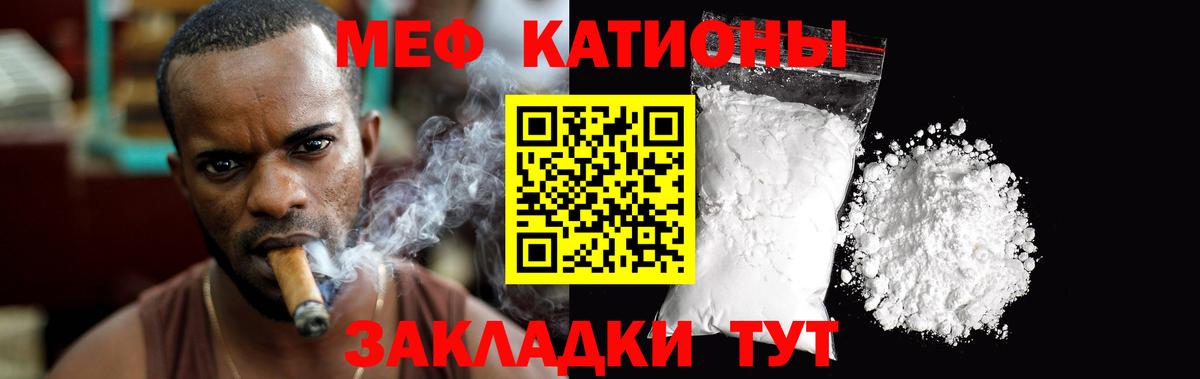 Мефедрон  Вход с VPN  МЕФ кристаллы  Иркутск  Меф мяу мяу 