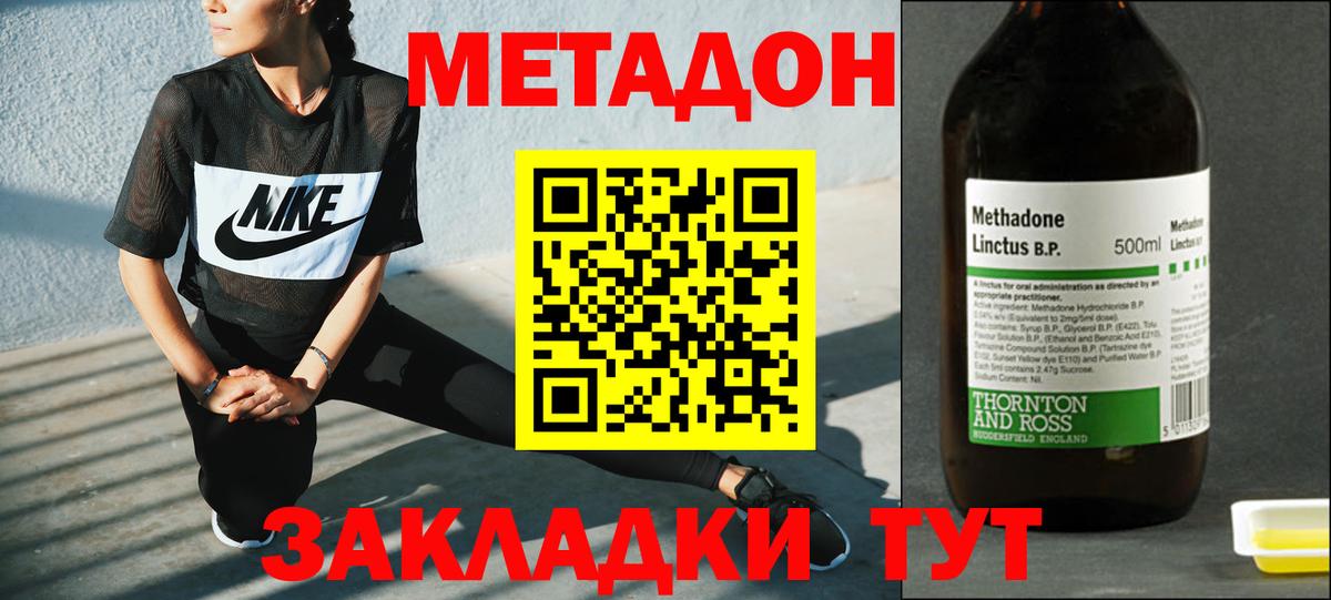 Метадон кристалл Иркутск