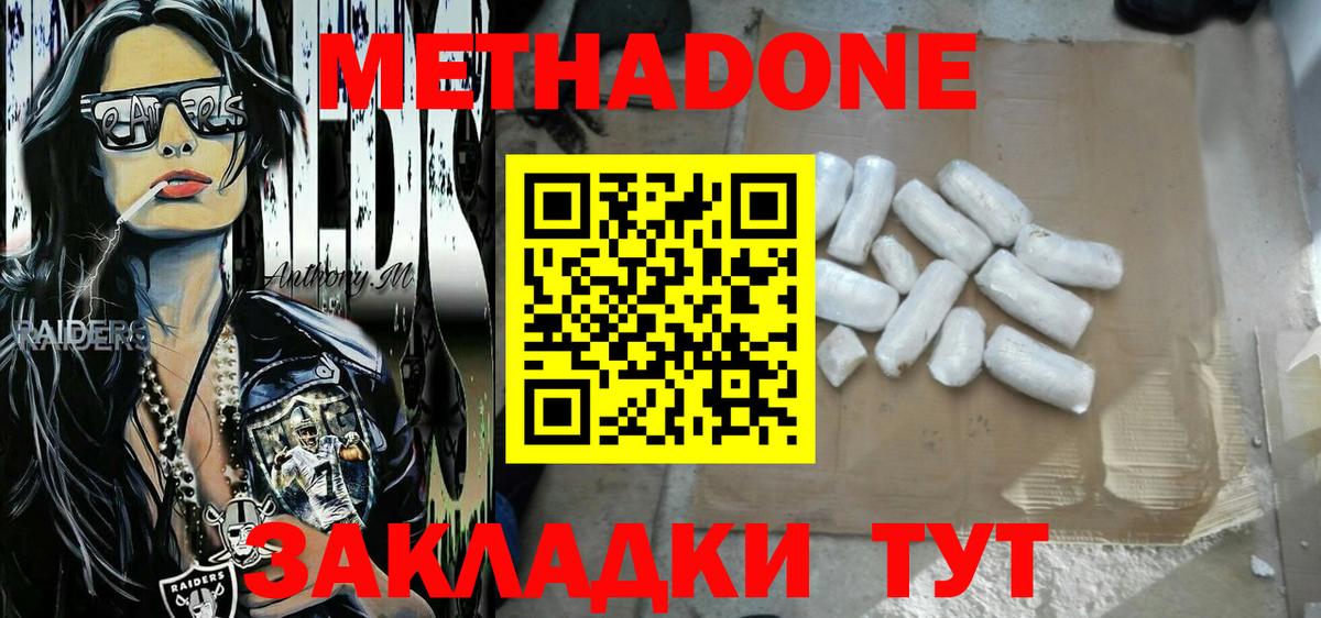 Иркутск  Метадон кристалл  blacksprut   Метадон белоснежный  Вход с VPN 
