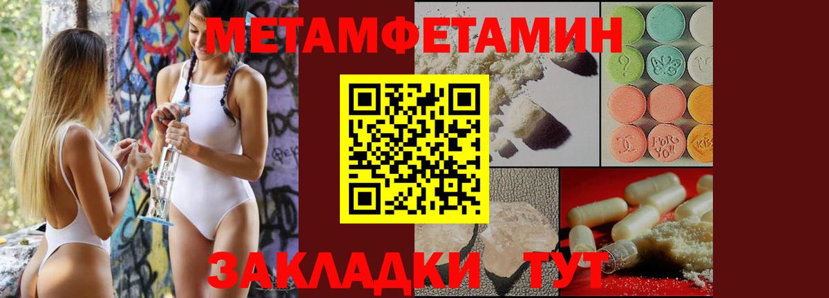 Иркутск  Метамфетамин винт  Вход с VPN 
