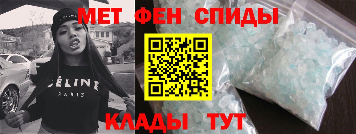 Первитин пудра Иркутск