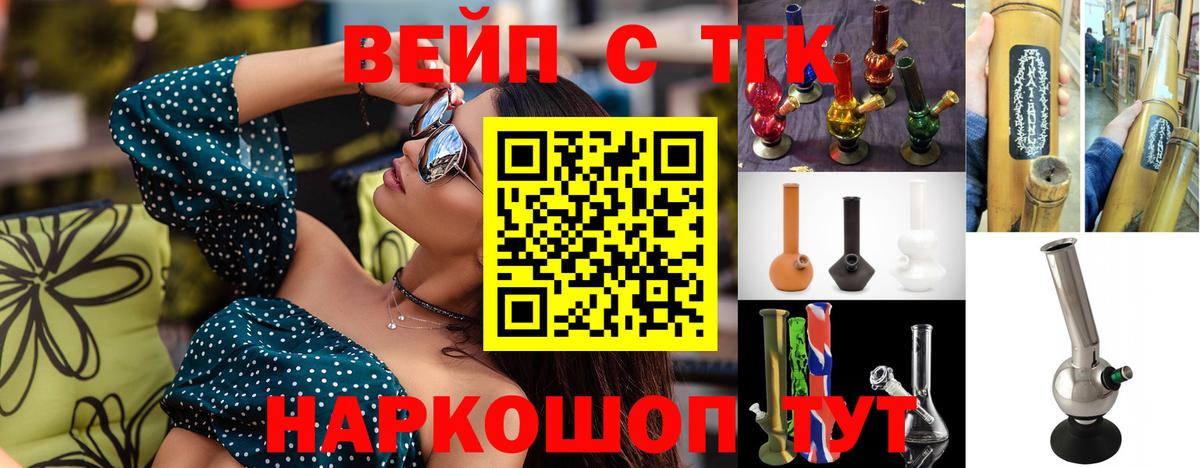 Иркутск  Дистиллят ТГК вейп с тгк  Вход с VPN 