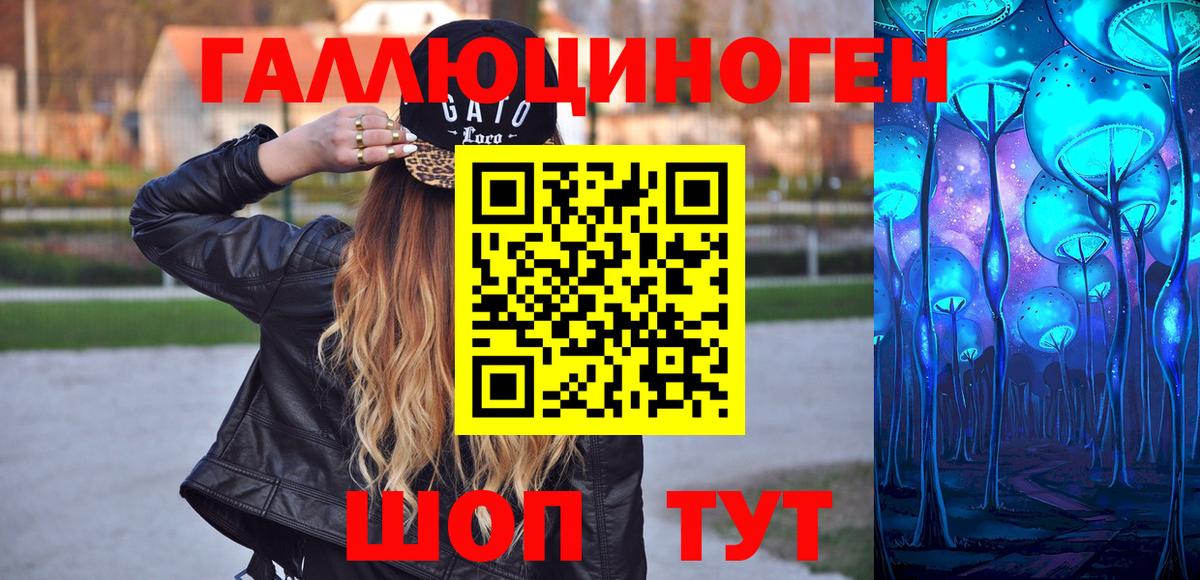 Галлюциногенные грибы прущие грибы  Вход с VPN  Иркутск 