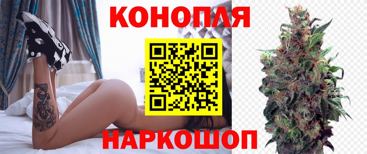 Каннабис Ganja Иркутск